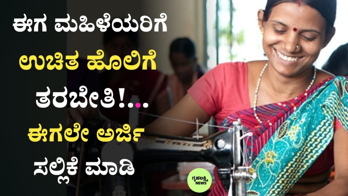 Free Tailoring Training