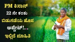 Pm Kisan Yojane 2026