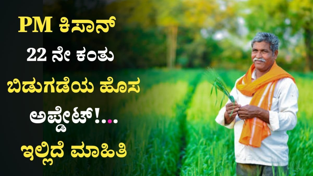 Pm Kisan Yojane 2026