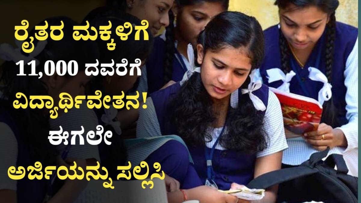 PM Vidyanidhi Scholarship 2026