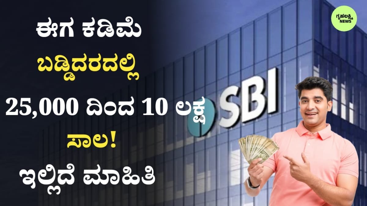 State Bank of India Personal Loan