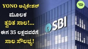 SBI Personal Loan 2026