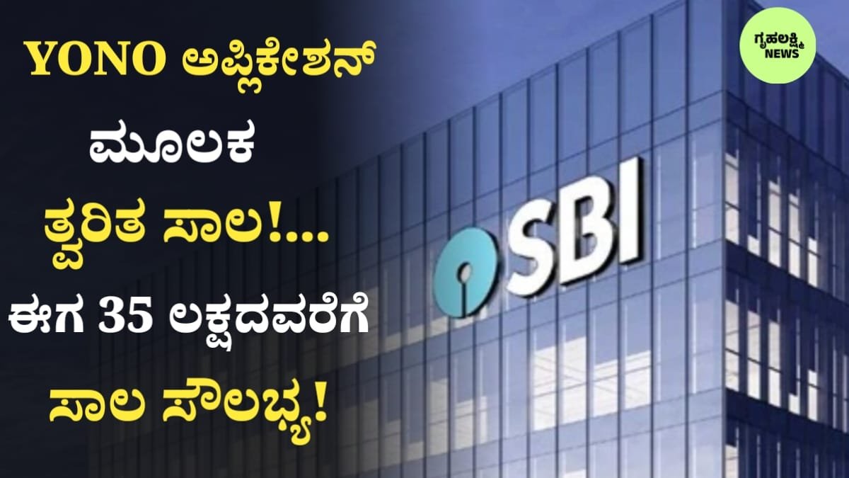 SBI Personal Loan 2026