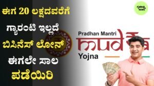 Mudra Loan Update 2026