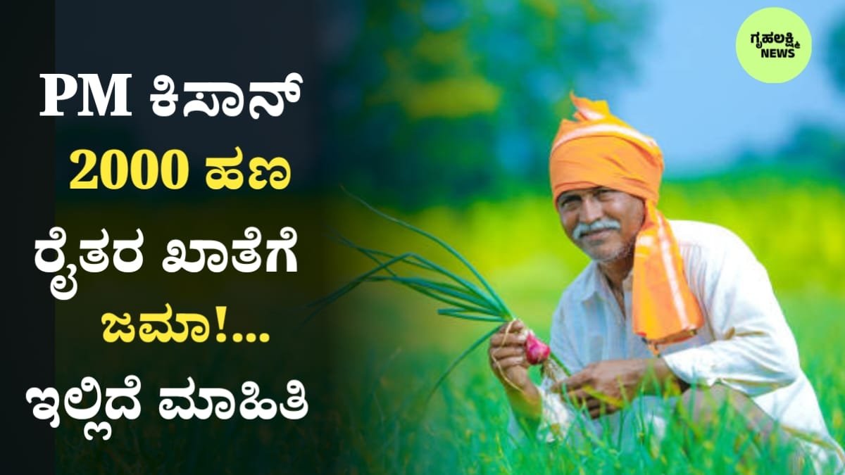 PM Kisan 22th Installment 2026