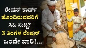 Ration Card Update 2026