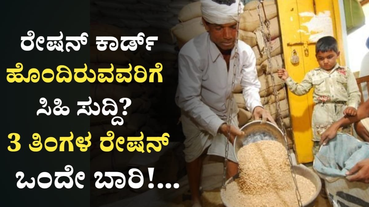 Ration Card Update 2026