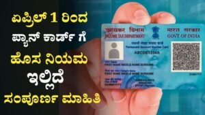 PAN Card New Rules 2026