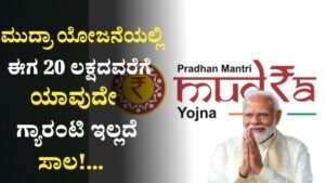 Mudra Loan Update 2026