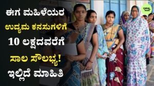 SBI Stree Shakti Loan