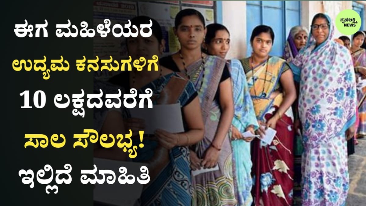 SBI Stree Shakti Loan