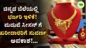 Today Gold Price Down