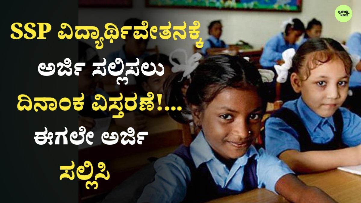 SSP Scholarship Application 2026