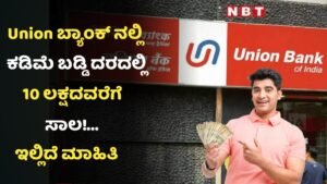 Union Bank of India Personal Loan