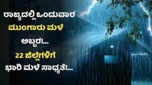 Karnataka Pre Monsoon Rain