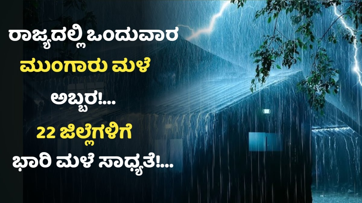 Karnataka Pre Monsoon Rain